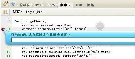 Fiebug调试JS时,有哪些常见问题或技巧让你感到困惑? 第1张 Fiebug调试JS时,有哪些常见问题或技巧让你感到困惑? 第1张
