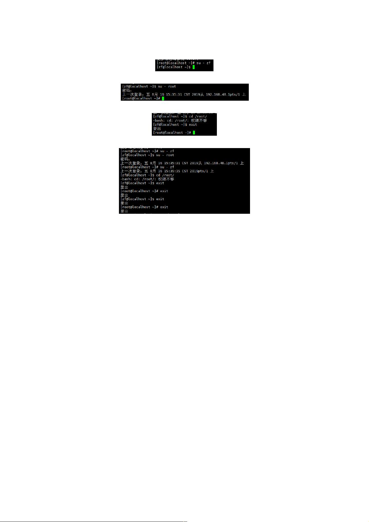Linux如何快速进入单用户模式? 第3张 Linux如何快速进入单用户模式? 第3张