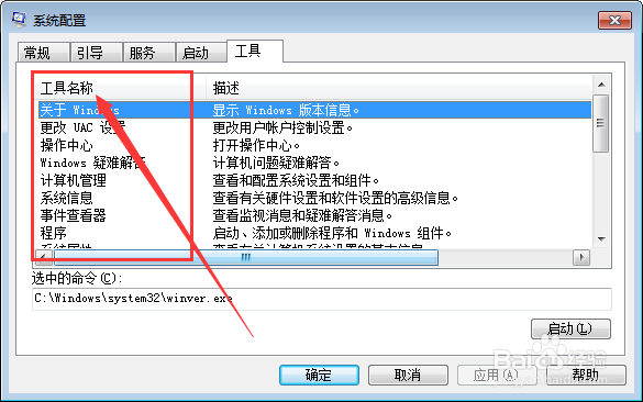 如何配置工具图标?配置工具图标在哪里设置