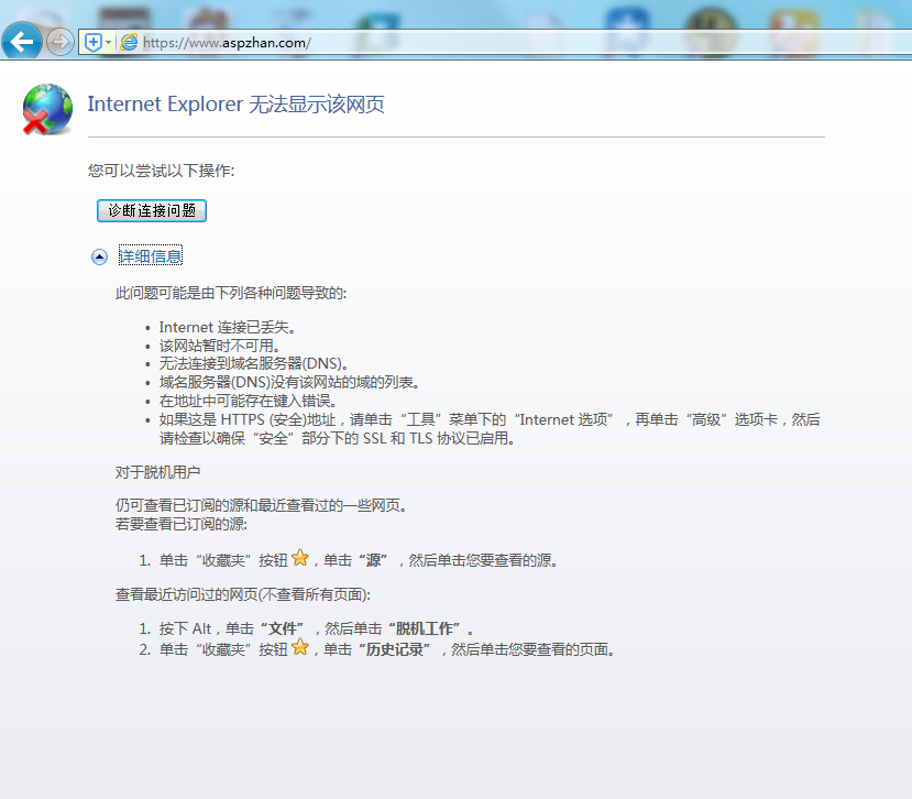 服务器访问不了