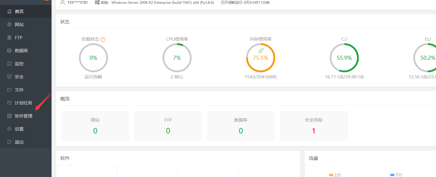 FTP上传数据库具体步骤详解,如何操作才能成功导入? 第3张 FTP上传数据库具体步骤详解,如何操作才能成功导入? 第3张