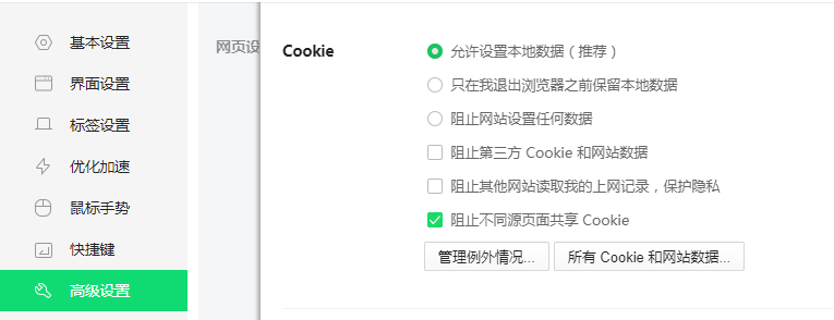 二级域名cookie共享为何失败?,二级域名cookie跨域设置 第1张 二级域名cookie共享为何失败?,二级域名cookie跨域设置 第1张