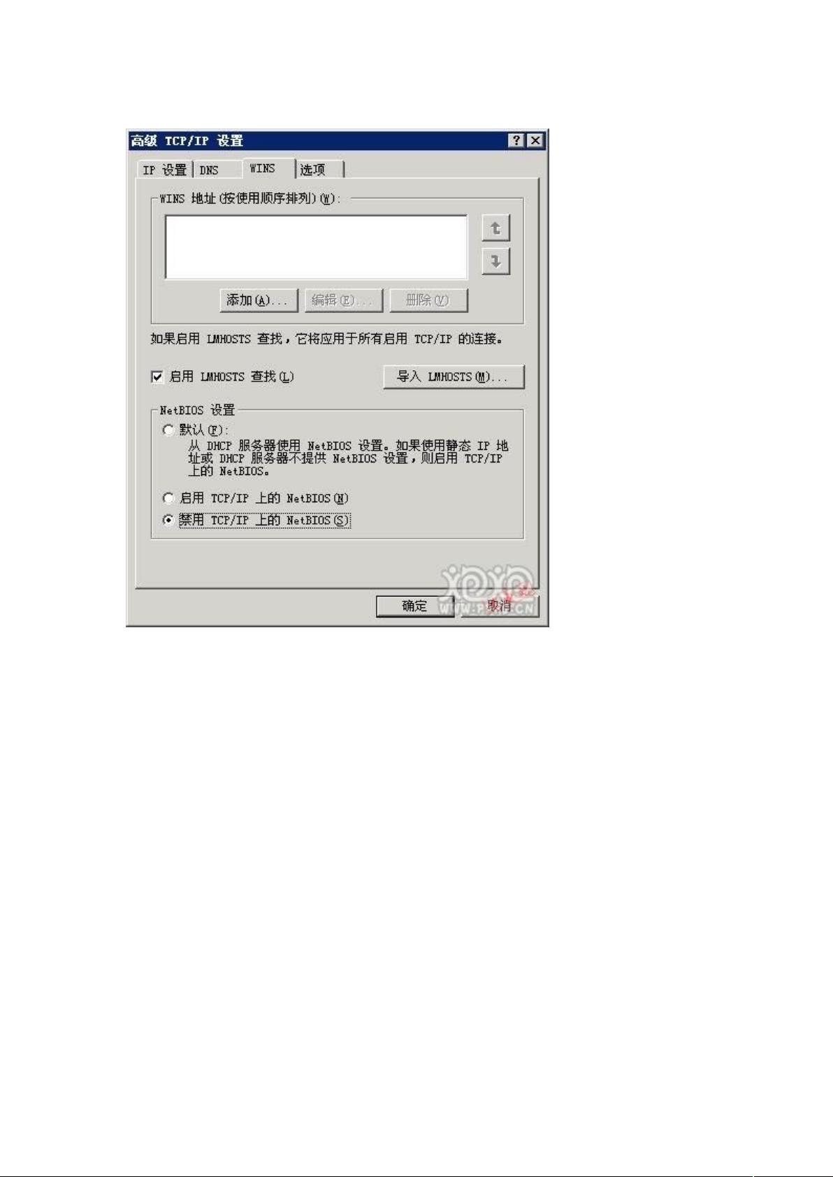 win2003时间服务器配置疑问,为何网络时间同步不准确? 第3张 win2003时间服务器配置疑问,为何网络时间同步不准确? 第3张