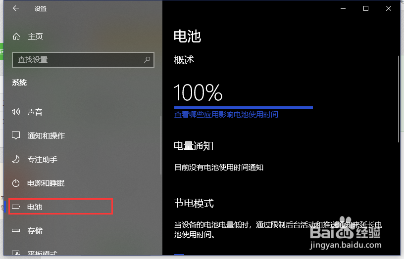 电脑省电配置怎么设置最省电?,电脑省电配置如何优化 第3张 电脑省电配置怎么设置最省电?,电脑省电配置如何优化 第3张