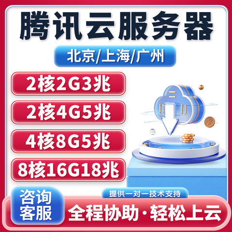 广州哪家云主机稳定?云服务器租用哪家性价比高 第3张 广州哪家云主机稳定?云服务器租用哪家性价比高 第3张