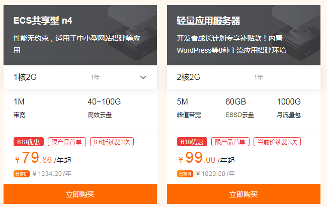 阿里云服务器怎么配置 第2张 阿里云服务器怎么配置 第2张