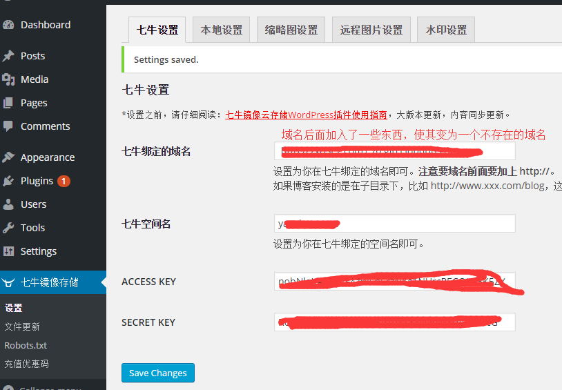 WordPress怎么配置七牛CDN提速? 第1张 WordPress怎么配置七牛CDN提速? 第1张