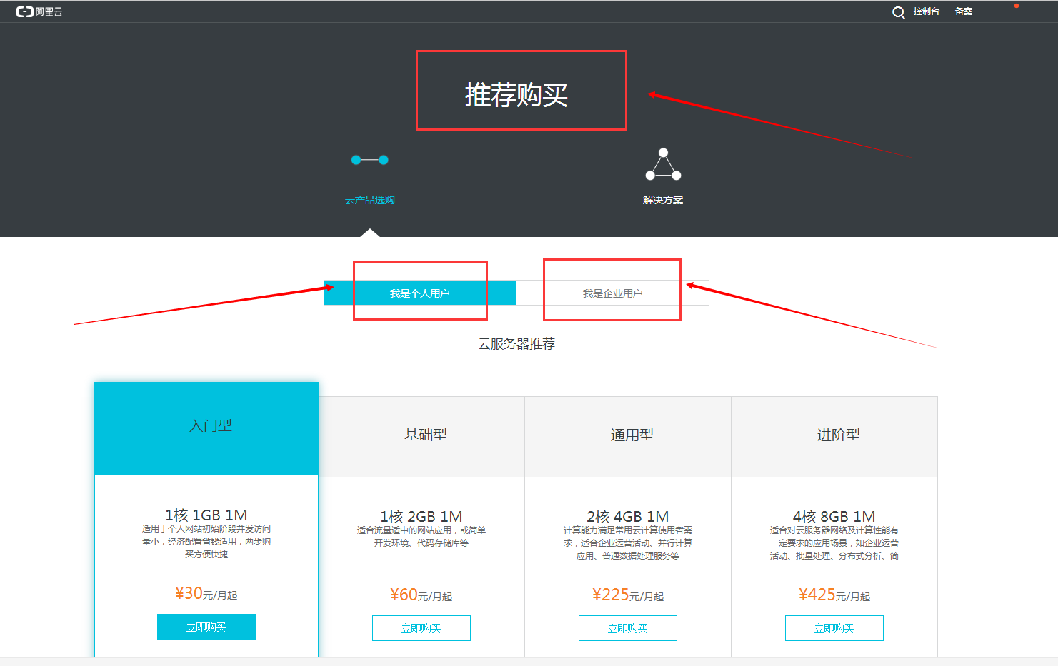 阿里云服务器怎么配置 第3张 阿里云服务器怎么配置 第3张