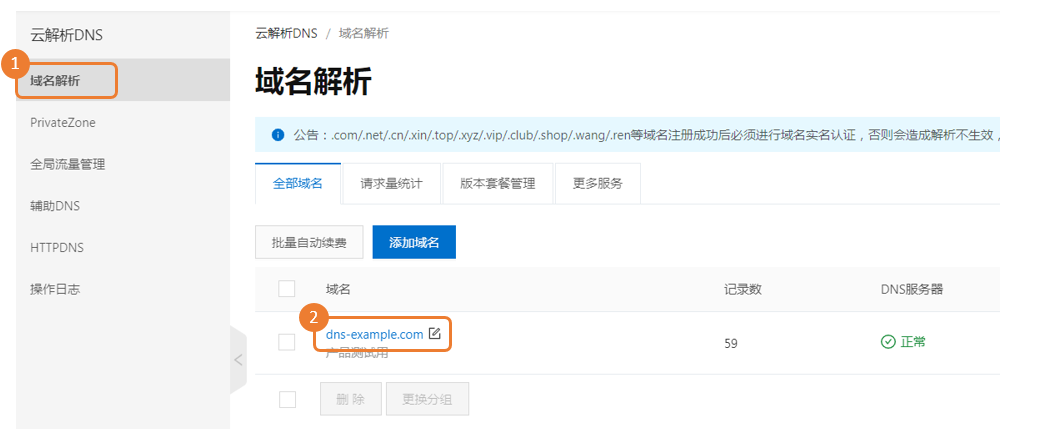 泛解析配置的详细步骤具体有哪些?,泛解析配置常见问题 第3张 泛解析配置的详细步骤具体有哪些?,泛解析配置常见问题 第3张