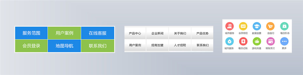 九宫格网站模板怎么设置,有哪些注意事项? 第2张 九宫格网站模板怎么设置,有哪些注意事项? 第2张