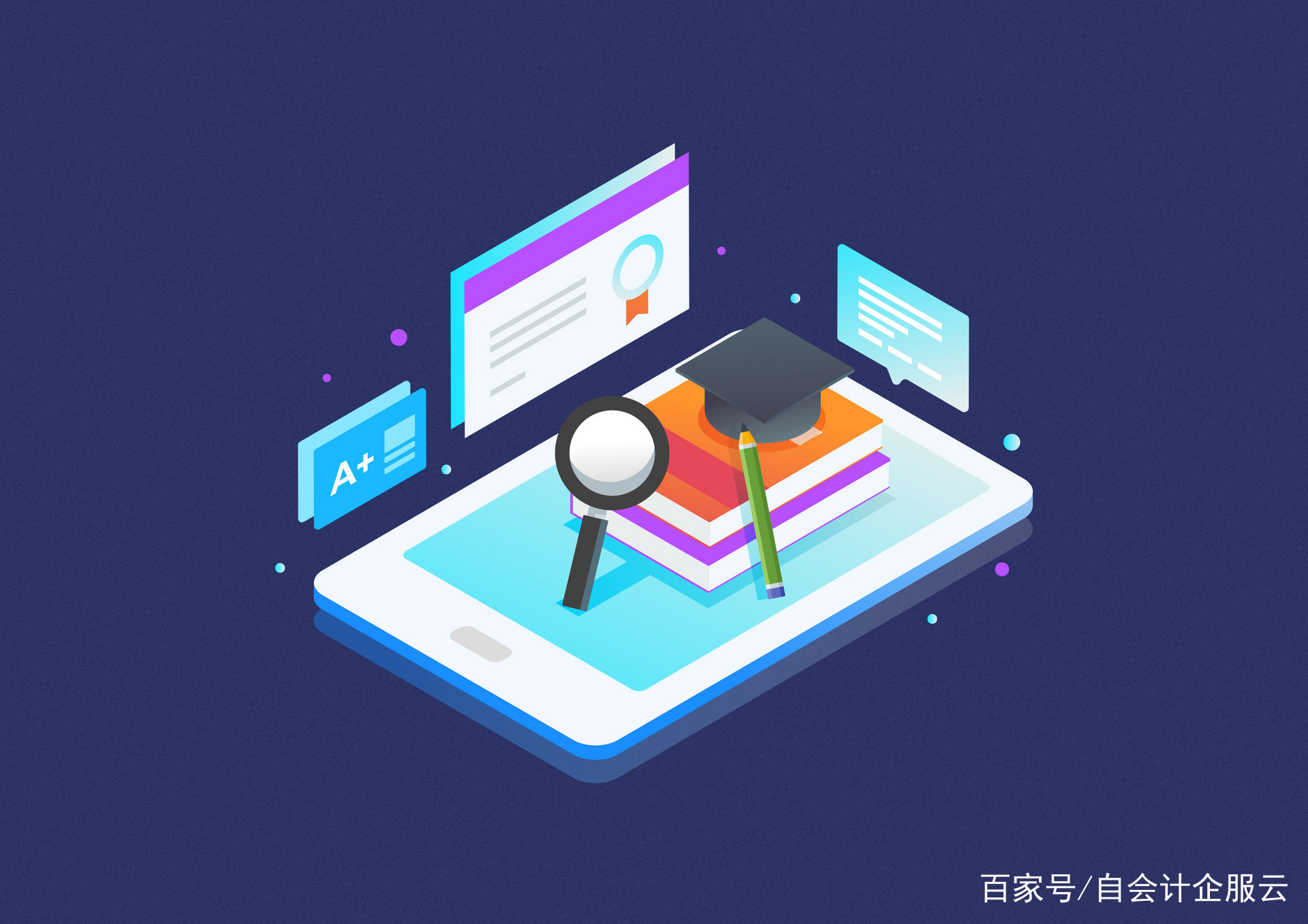 会计办公如何实现智能化?会计办公智能化软件推荐 第2张 会计办公如何实现智能化?会计办公智能化软件推荐 第2张