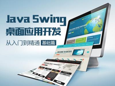 Java欢迎页面怎么设计,有哪些实现方法? 第1张 Java欢迎页面怎么设计,有哪些实现方法? 第1张