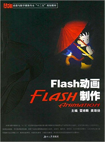 flash作品网站如何挑选高质量Flash动画作品展示平台？ 第1张