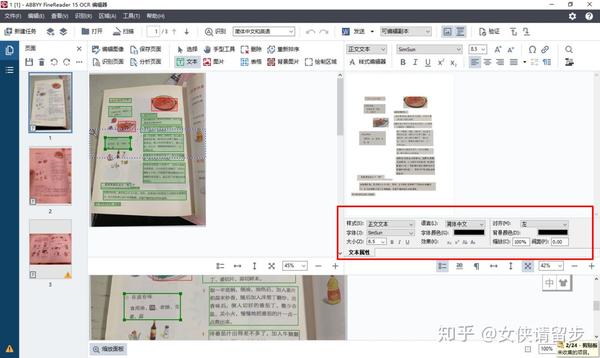 划线ocr怎么识别?图片文字提取神器推荐 第3张 划线ocr怎么识别?图片文字提取神器推荐 第3张
