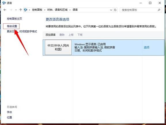 如何配置拼音输入法,电脑拼音输入法怎么设置 第2张 如何配置拼音输入法,电脑拼音输入法怎么设置 第2张