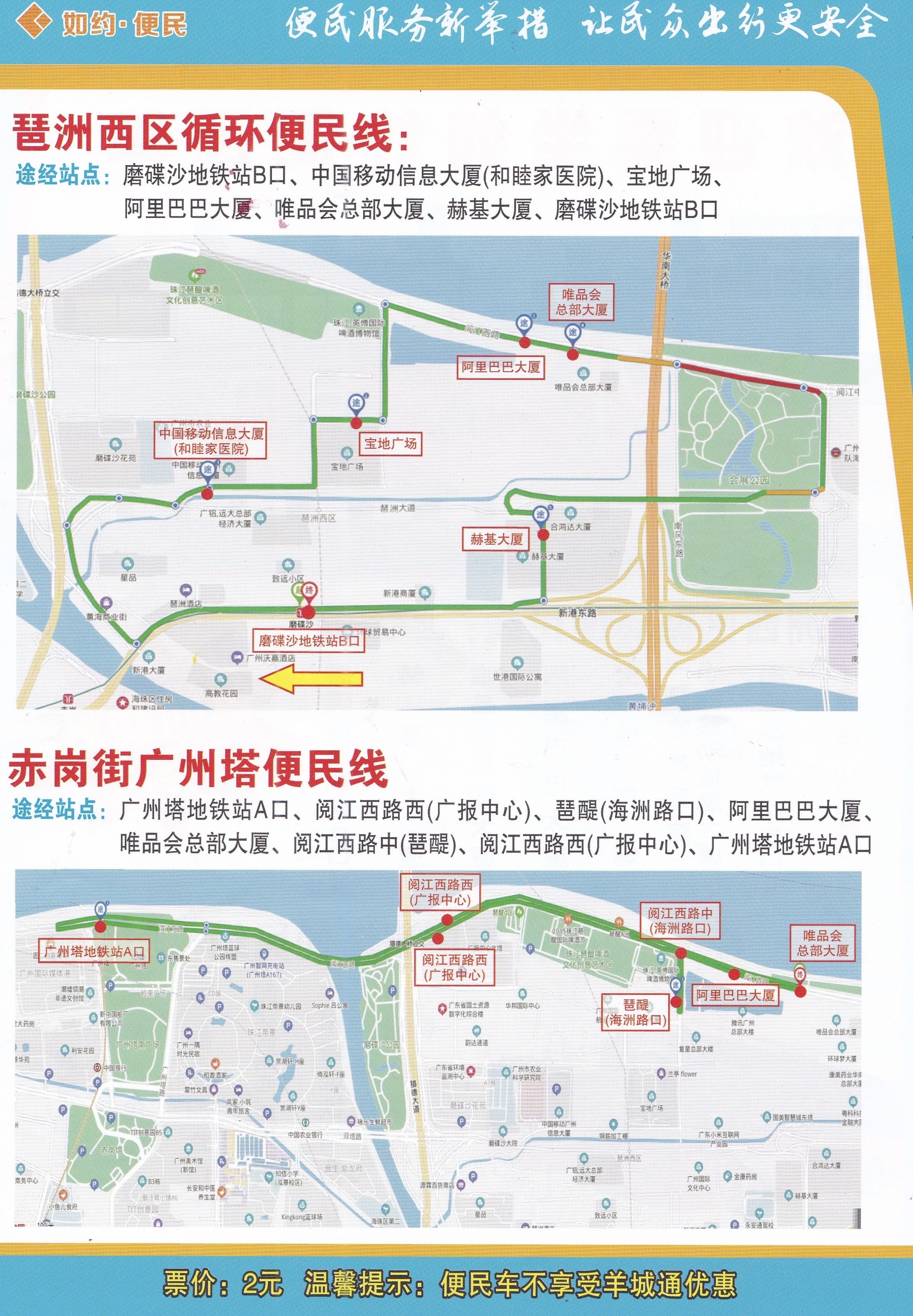 广州塔地铁站智能客服中心在哪?广州塔地铁站怎么去 第3张 广州塔地铁站智能客服中心在哪?广州塔地铁站怎么去 第3张