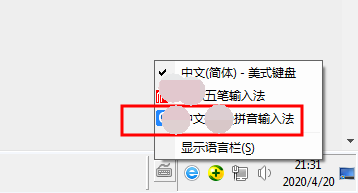 如何配置拼音输入法,电脑拼音输入法怎么设置 第3张 如何配置拼音输入法,电脑拼音输入法怎么设置 第3张