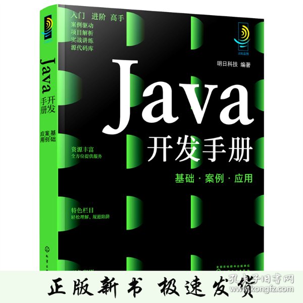 java开发手册实验手册怎么用,有哪些注意事项? 第2张 java开发手册实验手册怎么用,有哪些注意事项? 第2张