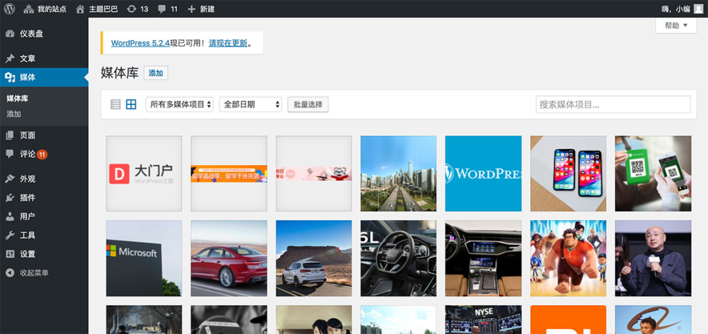 WordPress建站效果如何? 第2张 WordPress建站效果如何? 第2张