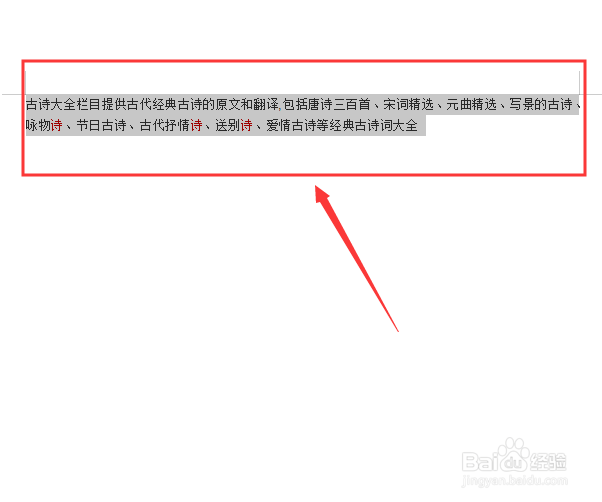 如何设置字间距