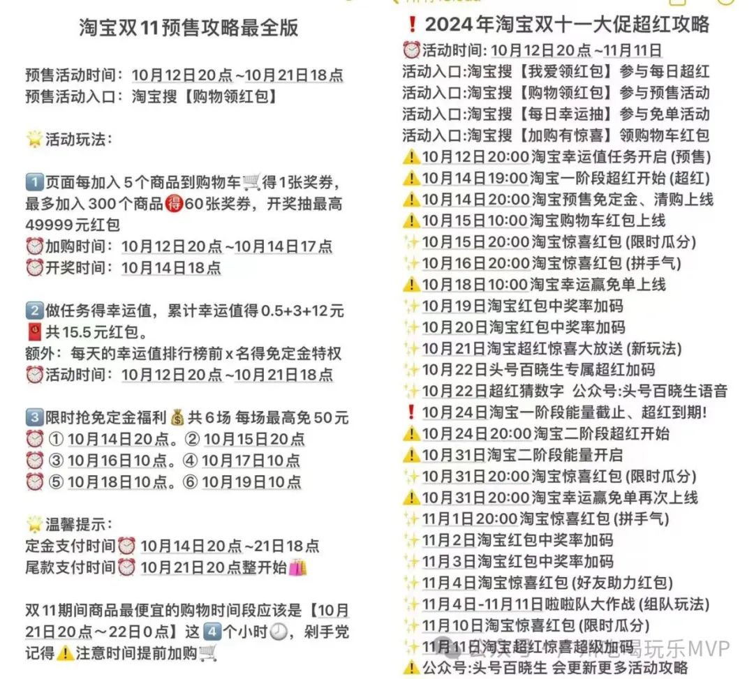 双十一官网活动有哪些优惠?双十一购物攻略 第2张 双十一官网活动有哪些优惠?双十一购物攻略 第2张