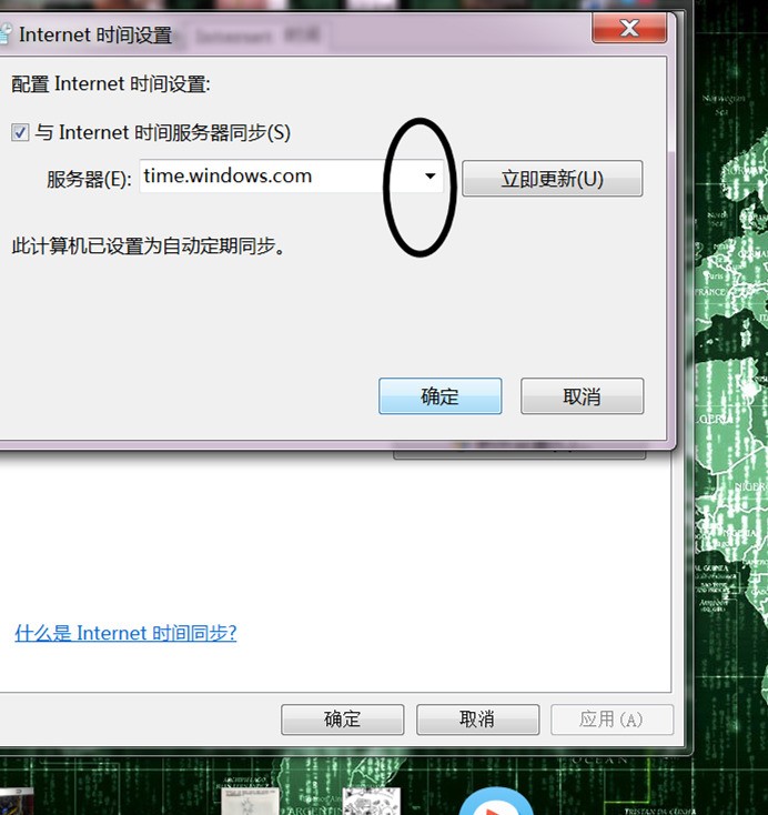 windows 时间同步服务器 第3张 windows 时间同步服务器 第3张