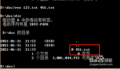 如何用DOS命令快速批量改名?