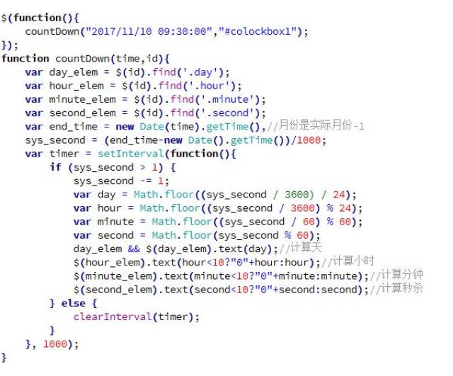 JS代码计数器怎么实现,有哪些代码实例呢? 第3张 JS代码计数器怎么实现,有哪些代码实例呢? 第3张