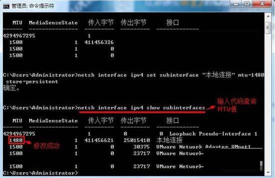 linux 如何更改 mtu值 第3张 linux 如何更改 mtu值 第3张