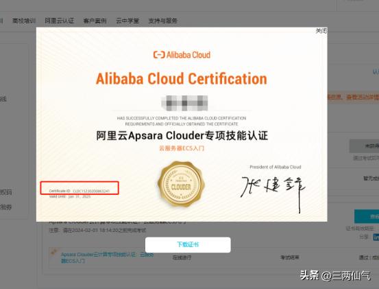 阿里云虚拟主机CA证书安装过程中遇到问题?详细步骤和常见疑问解答! 第3张 阿里云虚拟主机CA证书安装过程中遇到问题?详细步骤和常见疑问解答! 第3张