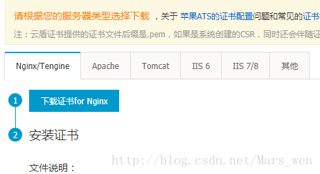 阿里云虚拟主机CA证书安装过程中遇到问题?详细步骤和常见疑问解答! 第2张 阿里云虚拟主机CA证书安装过程中遇到问题?详细步骤和常见疑问解答! 第2张
