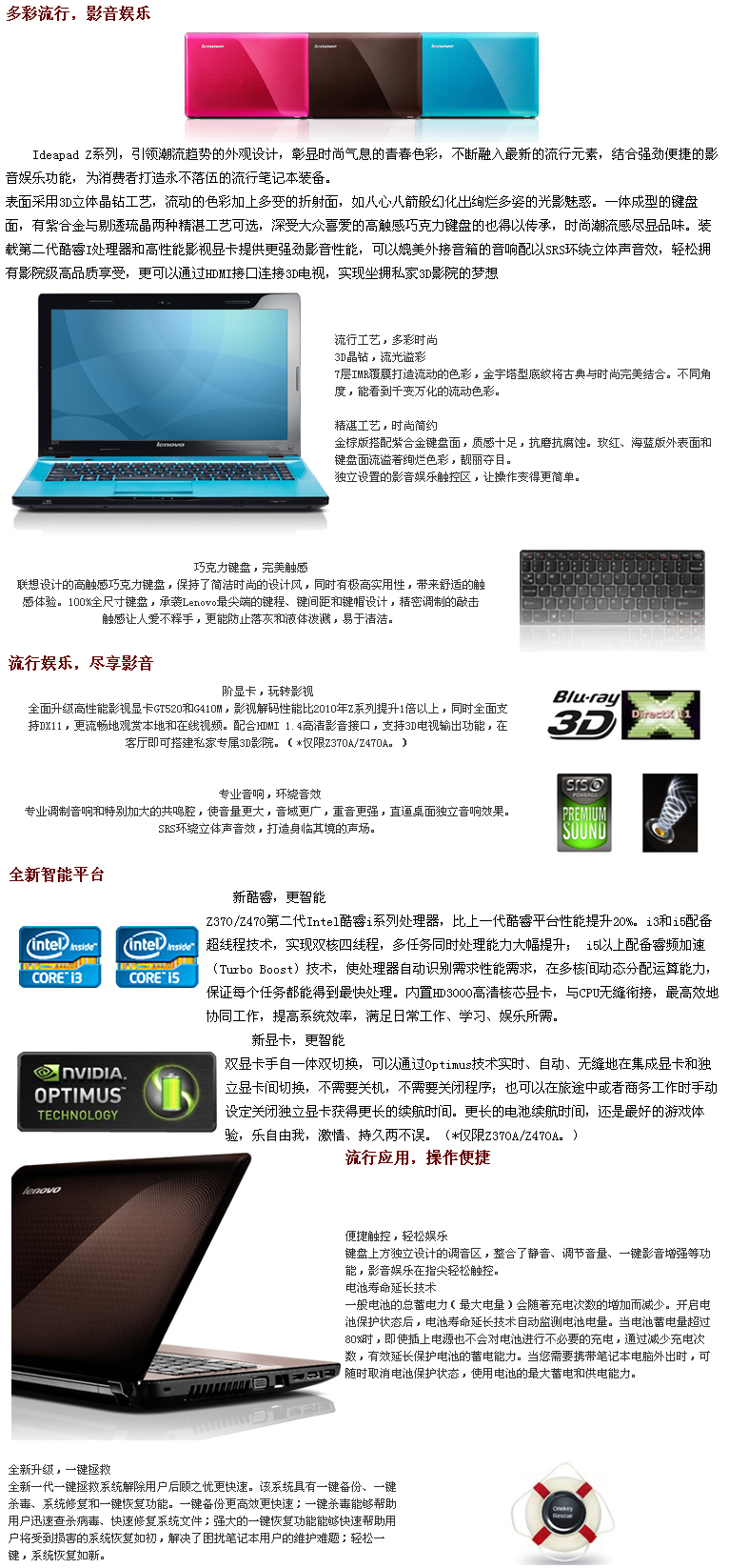 联想z470笔记本配置参数和性能怎么样,值得买吗? 第2张 联想z470笔记本配置参数和性能怎么样,值得买吗? 第2张