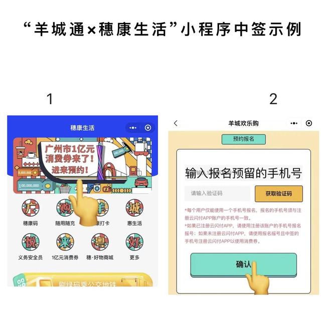 广州卫视智能小程序怎么用?广州卫视智能小程序入口 第2张 广州卫视智能小程序怎么用?广州卫视智能小程序入口 第2张