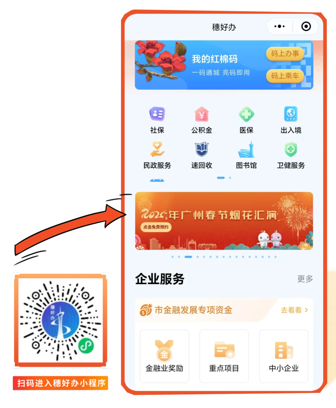 广州卫视智能小程序怎么用?广州卫视智能小程序入口 第1张 广州卫视智能小程序怎么用?广州卫视智能小程序入口 第1张