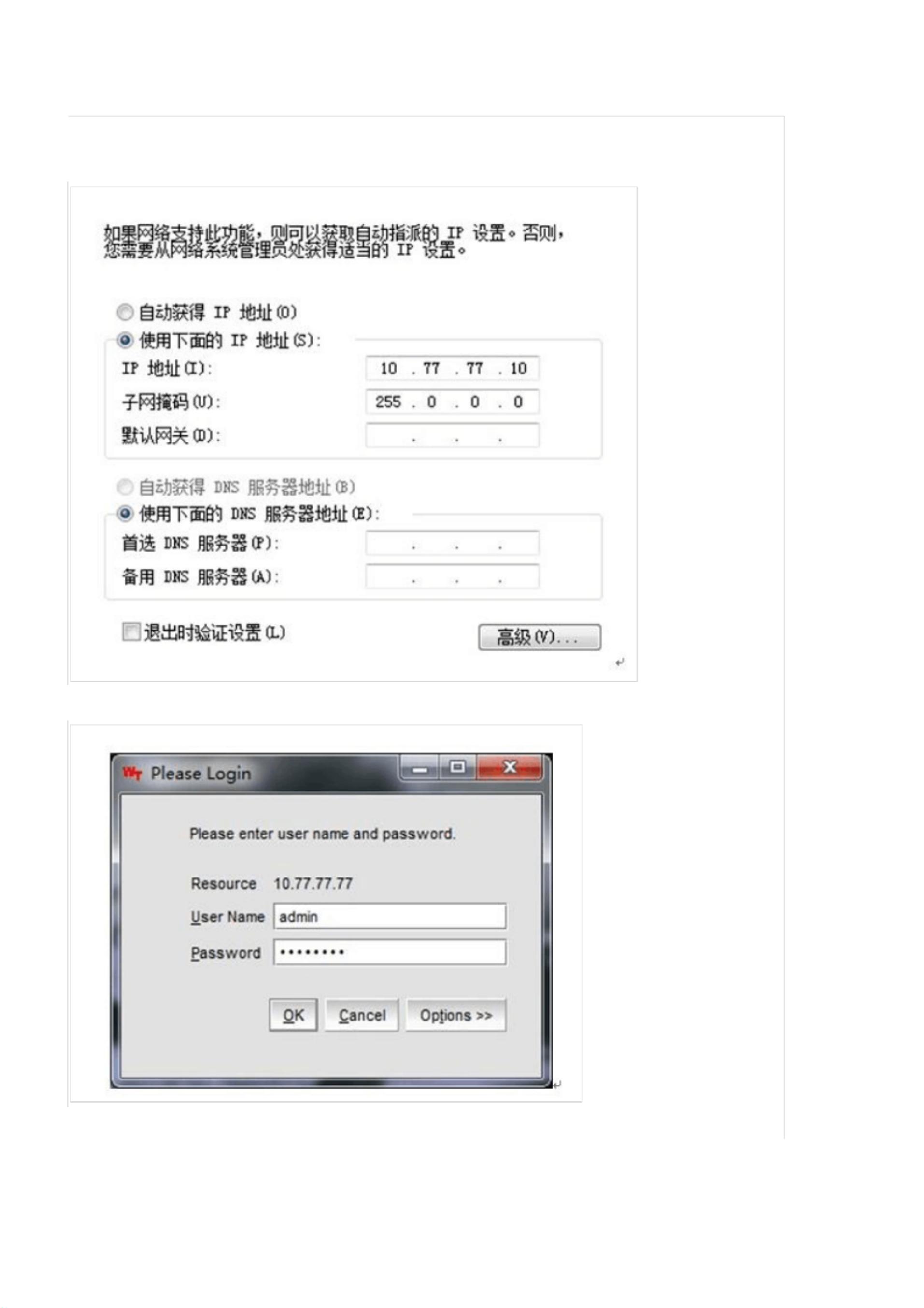 博科交换机配置手册怎么用?,博科交换机怎么配置 第3张 博科交换机配置手册怎么用?,博科交换机怎么配置 第3张