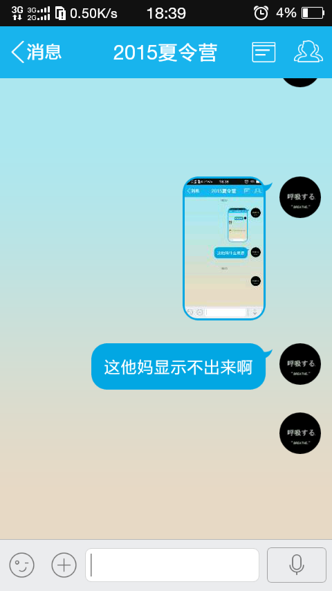 OPPO手机为何缺失QQ即时消息提示功能?原因解析揭秘! 第3张 OPPO手机为何缺失QQ即时消息提示功能?原因解析揭秘! 第3张