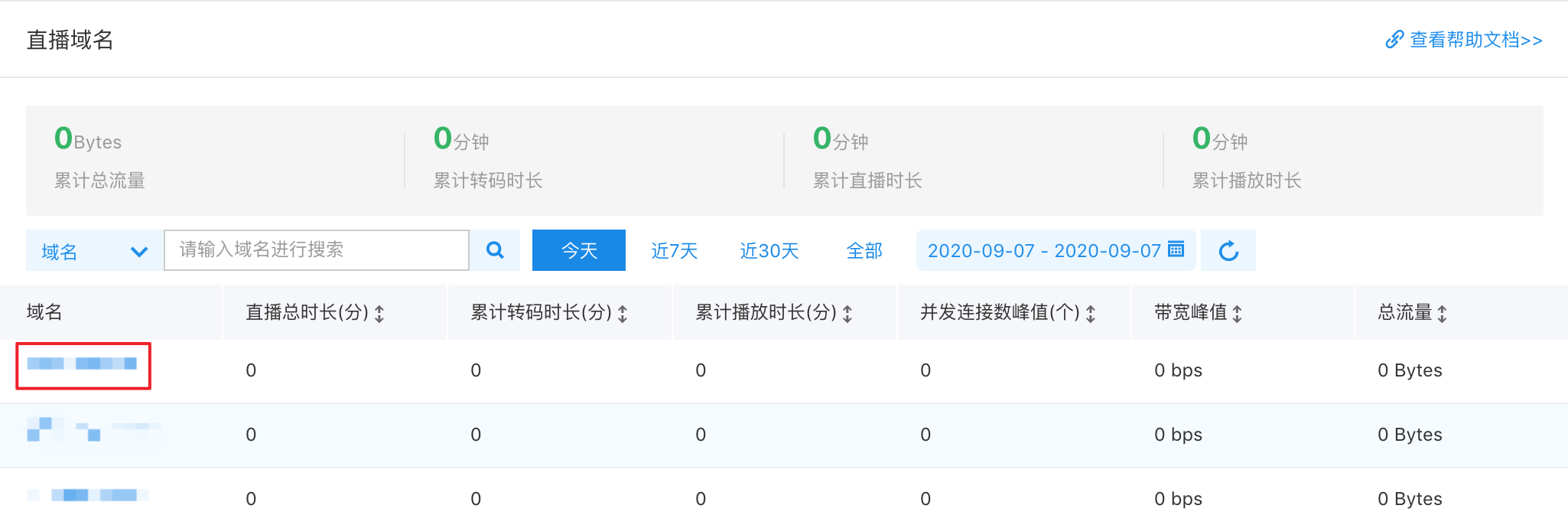 百度统计 域名 第3张 百度统计 域名 第3张