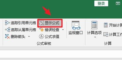 函数公式为何无法识别表格文字?Excel公式不识别文本怎么办 第3张 函数公式为何无法识别表格文字?Excel公式不识别文本怎么办 第3张