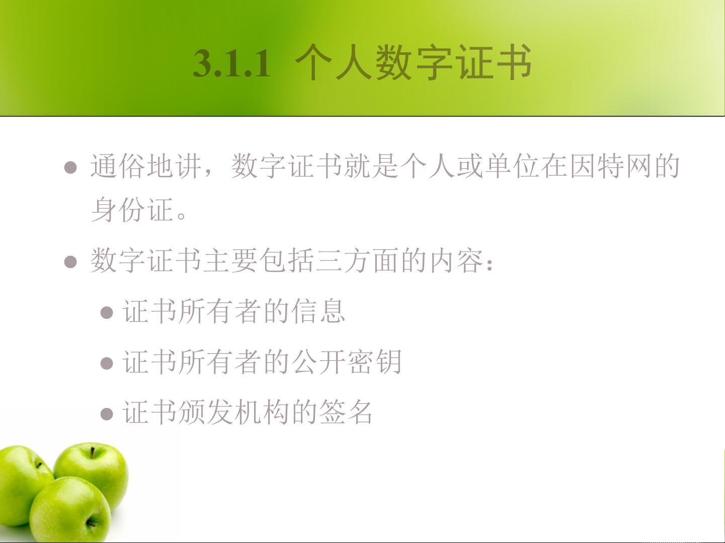 根证书和个人证书有什么区别?如何申请个人数字证书 第3张 根证书和个人证书有什么区别?如何申请个人数字证书 第3张