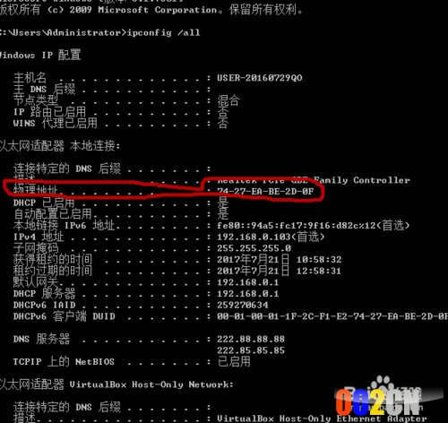路由器怎么禁用域名?路由器禁用域名怎么设置 第1张 路由器怎么禁用域名?路由器禁用域名怎么设置 第1张