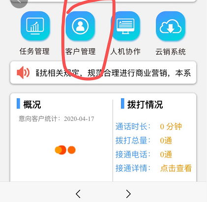 IT新闻客户端的新闻管理怎么设置,如何使用? 第1张 IT新闻客户端的新闻管理怎么设置,如何使用? 第1张