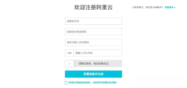 阿里云如何快速搭建WordPress网站？
