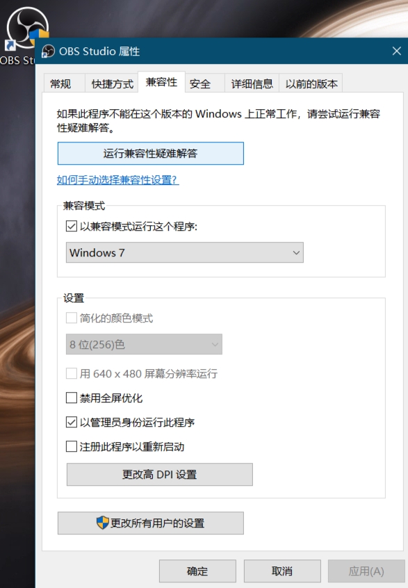 为什么OBS抓取IE10/11无法保存数据?,怎么办?