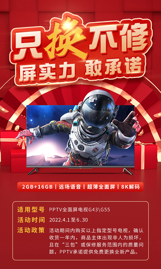 pptv多屏互动服务器,其技术原理和应用场景有何独特之处? 第1张 pptv多屏互动服务器,其技术原理和应用场景有何独特之处? 第1张