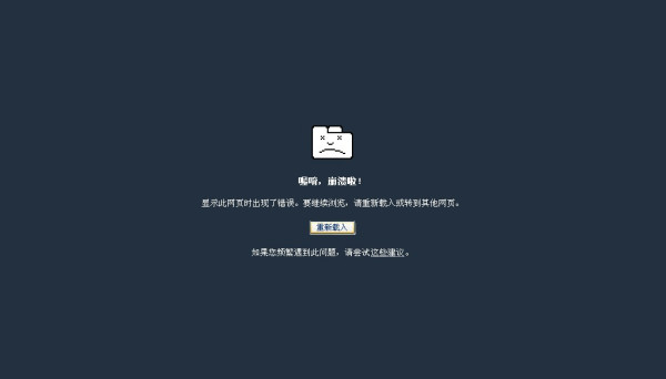 会话未跟进下一个网页怎么办?网页跳转失败怎么解决 第2张 会话未跟进下一个网页怎么办?网页跳转失败怎么解决 第2张
