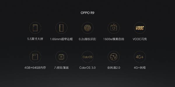 OPPOR9plus参数配置怎么样?值得买吗?