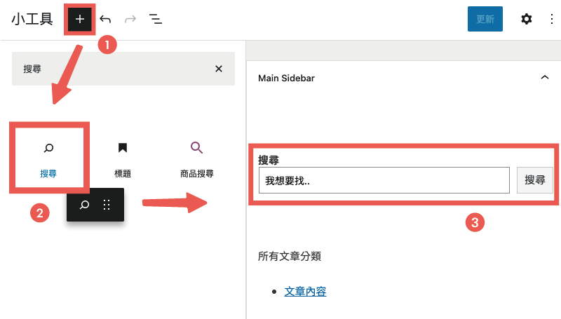 WordPress导航如何添加小图标? 第3张 WordPress导航如何添加小图标? 第3张