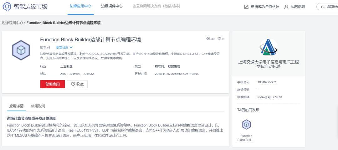 ief华为IEF资源到底是什么,怎么用? 第2张 ief华为IEF资源到底是什么,怎么用? 第2张