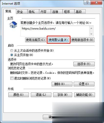 IE常用网站设置怎么修改,怎么设置网站后台? 第2张 IE常用网站设置怎么修改,怎么设置网站后台? 第2张