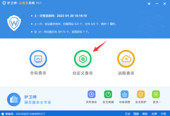 广州云服务器被挂码怎么办?云服务器木码检测工具推荐 第3张 广州云服务器被挂码怎么办?云服务器木码检测工具推荐 第3张
